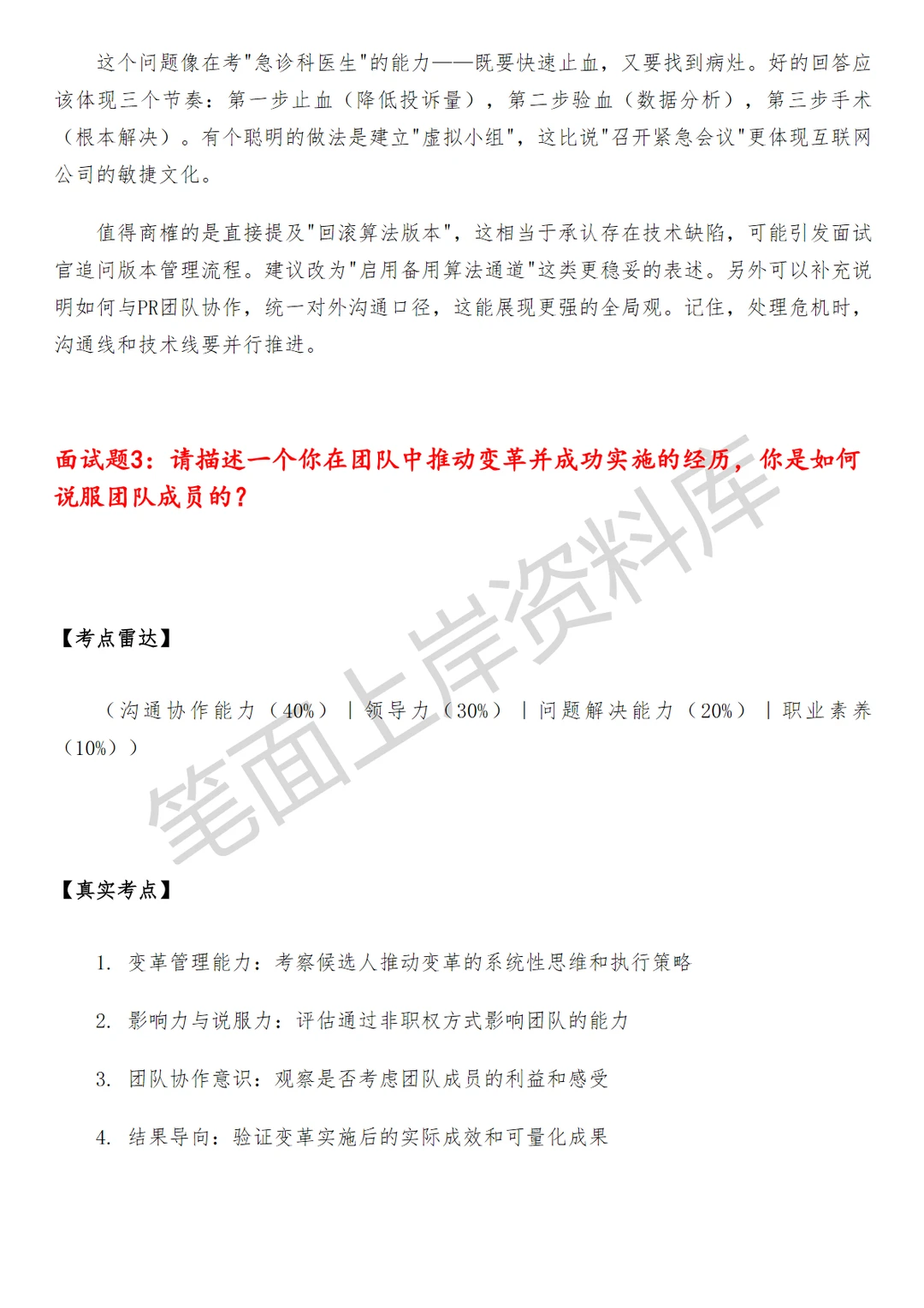 滴滴高级生产力管理专员