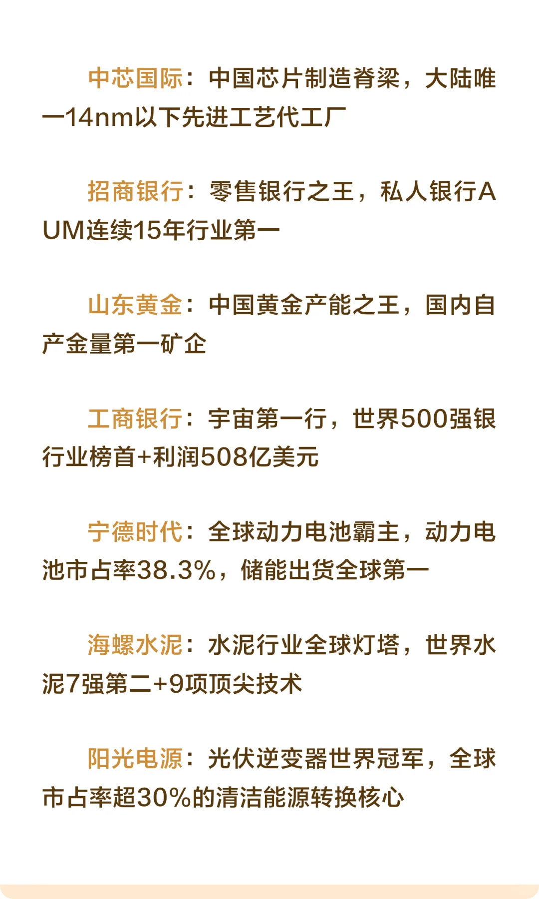 A股这些公司，我看20年…