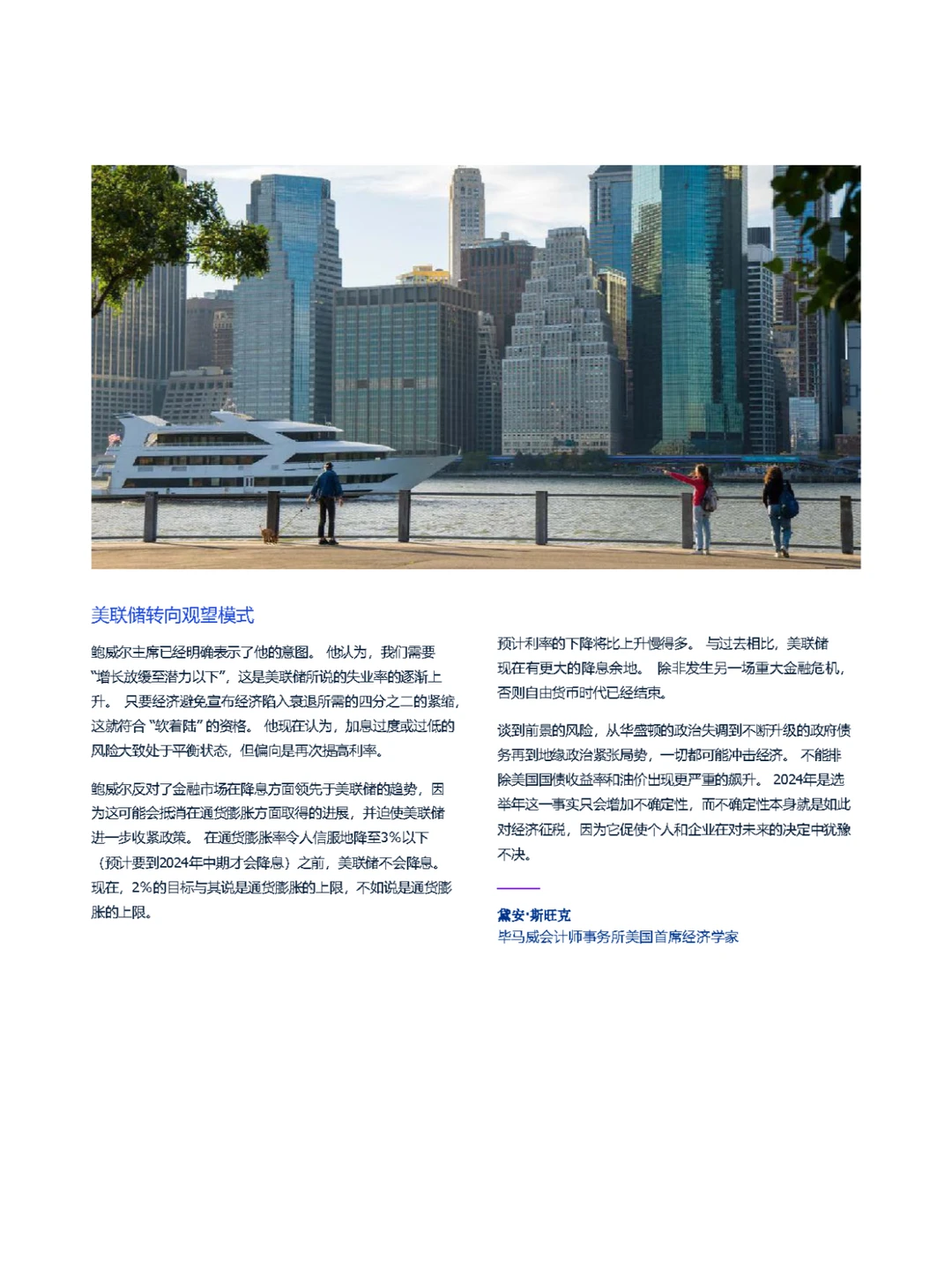 ??2024全球经济会有哪些发展趋势？