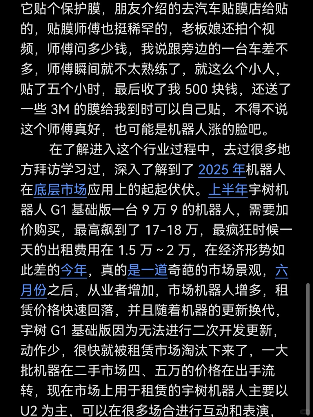 我为什么会迈入机器人行业！！！