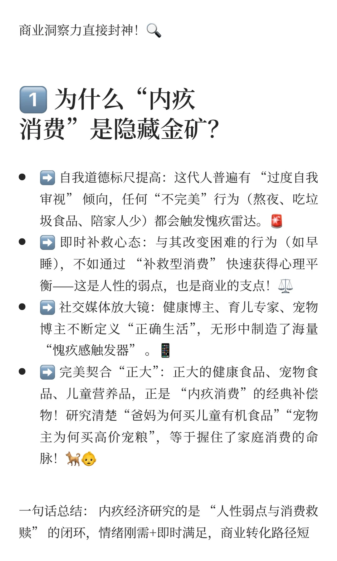 正大杯选题暗流 vol.7|“内疚经济”