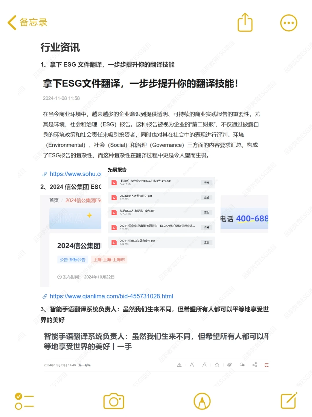 建议小语种 都去冲新赛道!