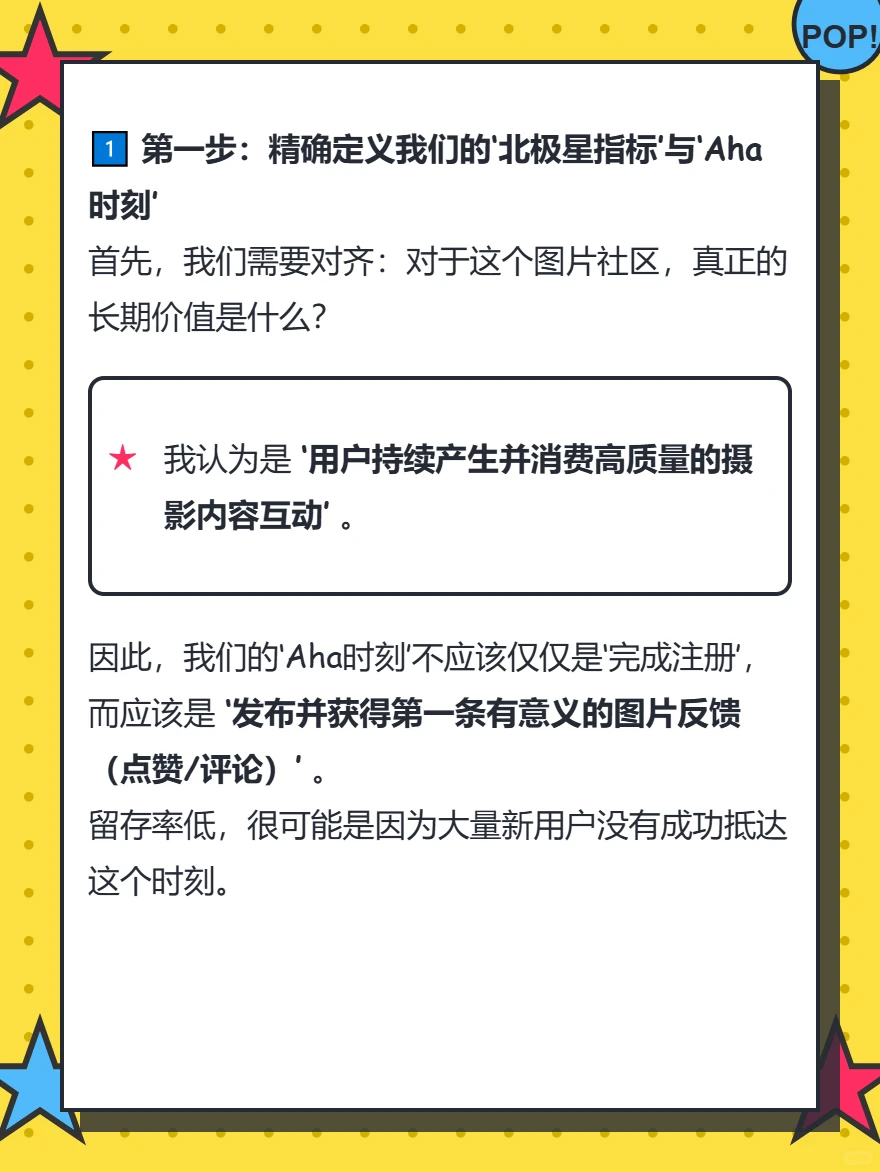 AARRR模型：驱动用户增长的五级漏斗?
