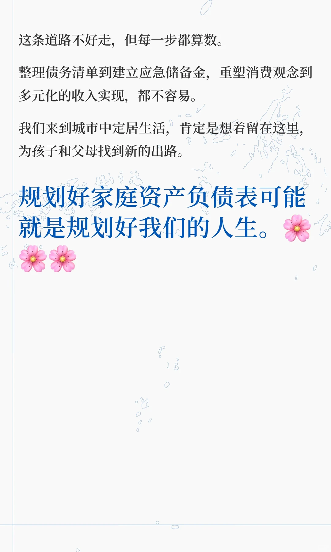 城市中产多么希望“无债一身轻”……