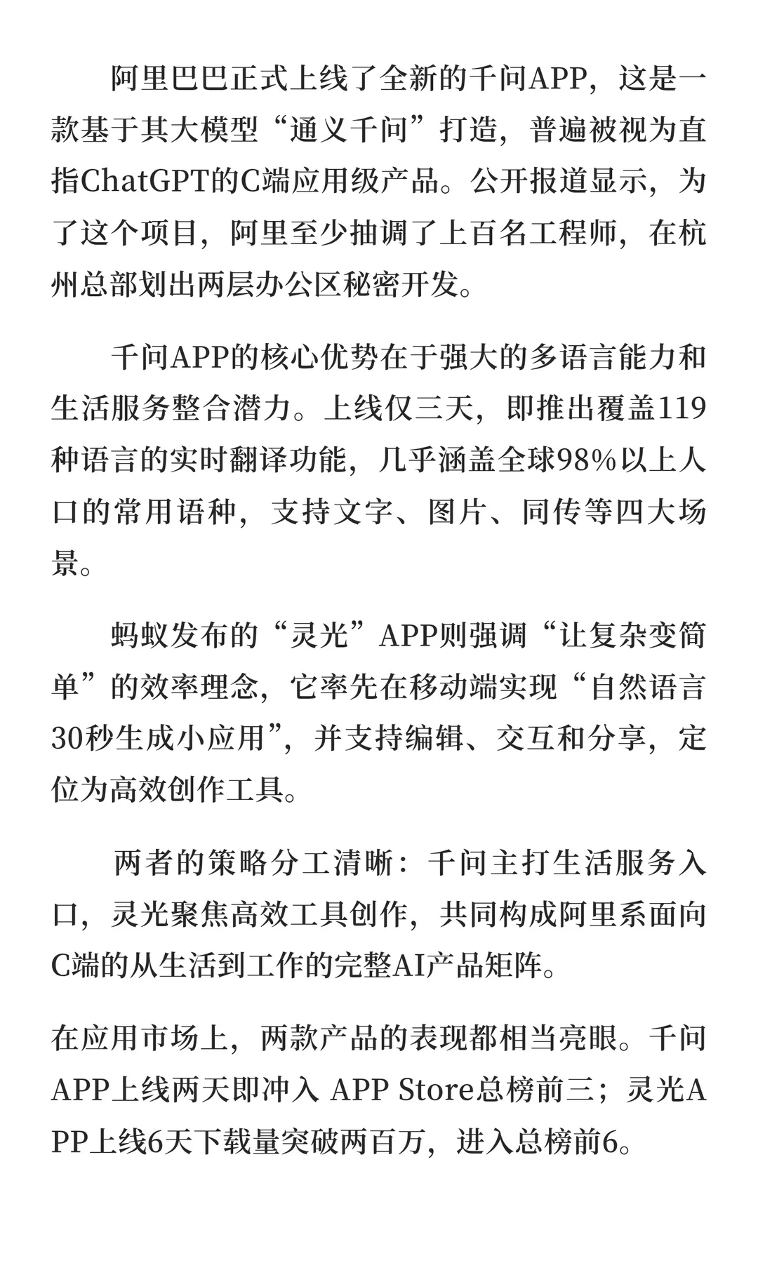 大厂AI的年大战正式打响