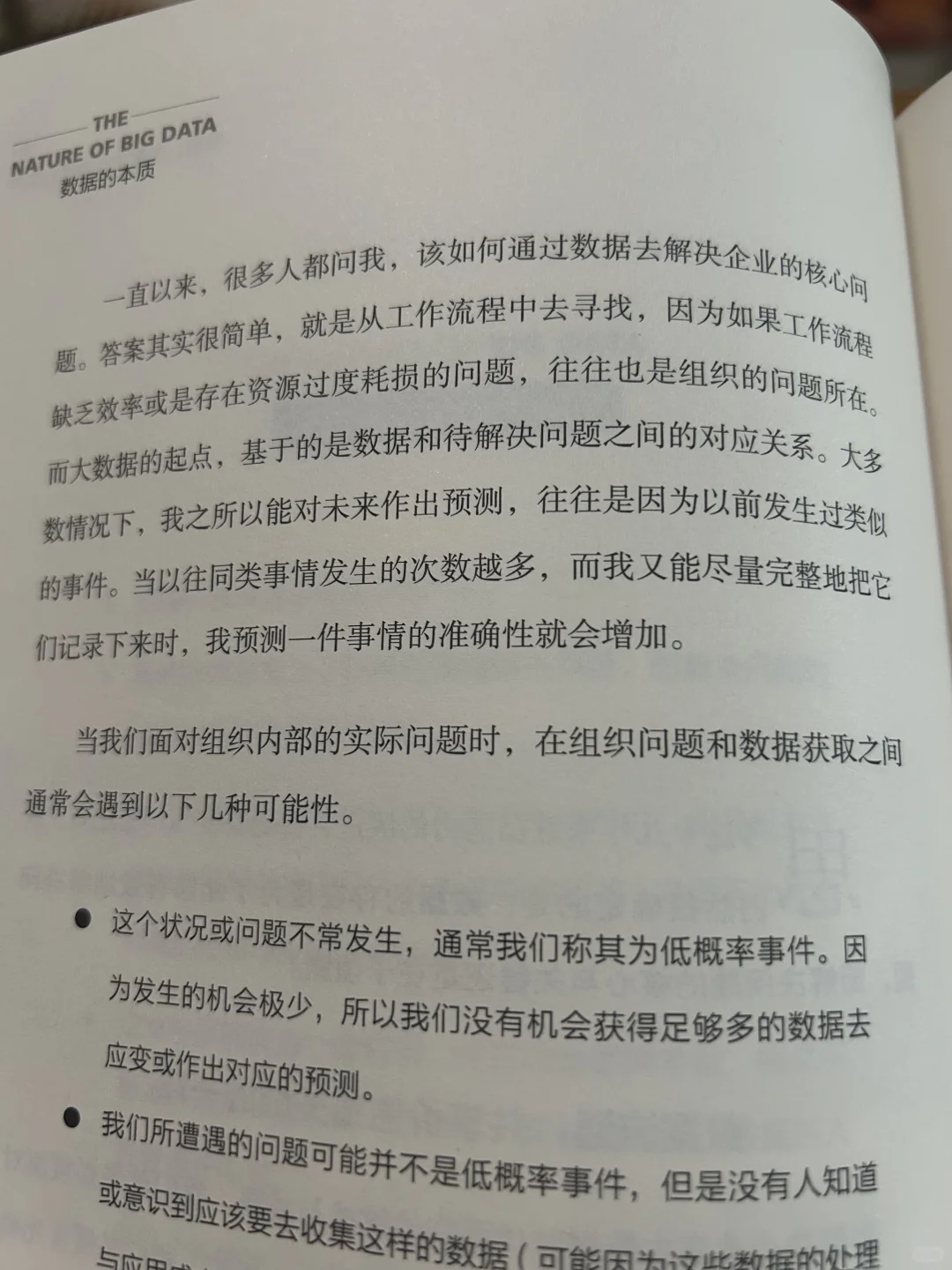 品牌推广也需要明白数据的本质