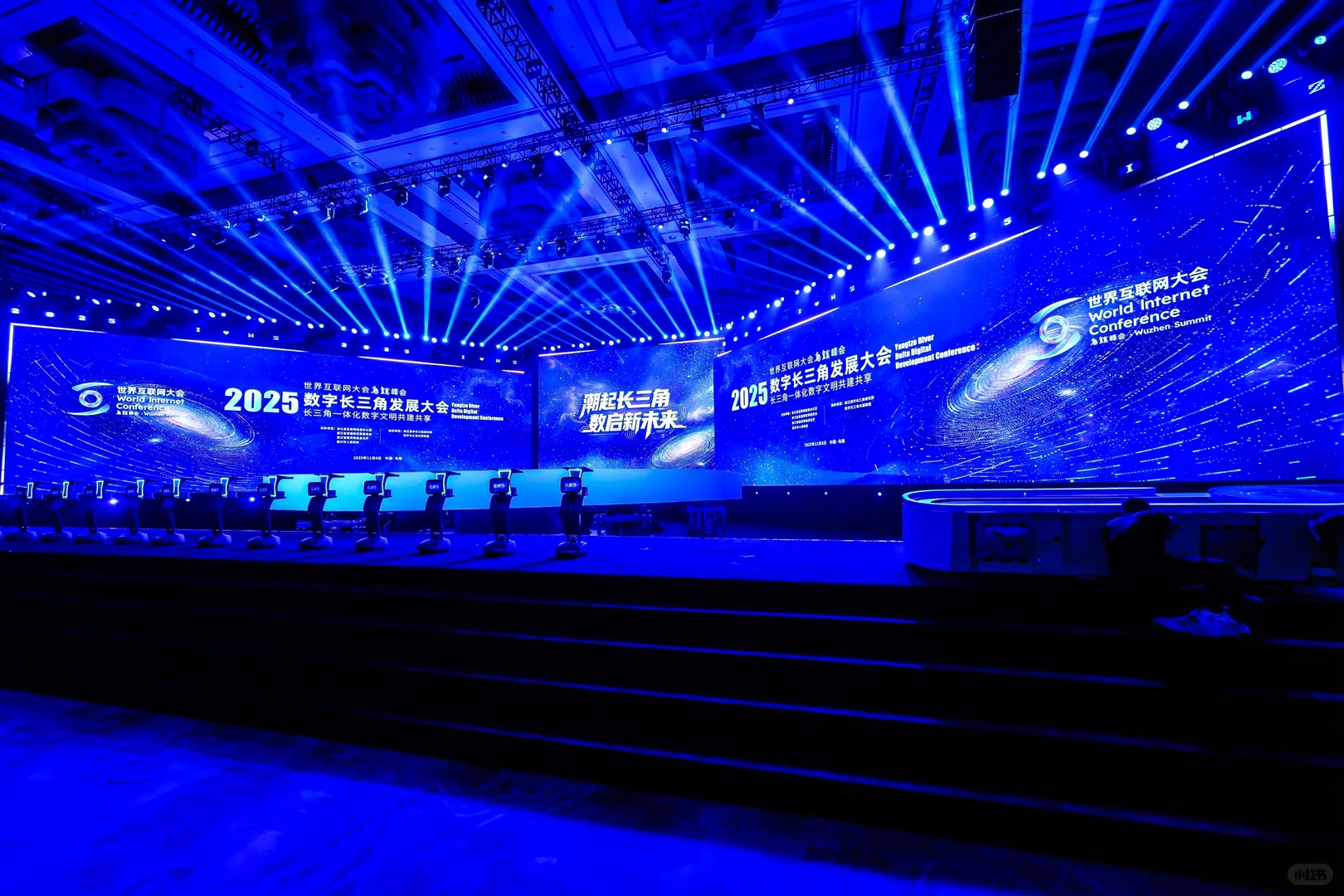 案例分享 | 2025世界互联网大会乌镇峰会