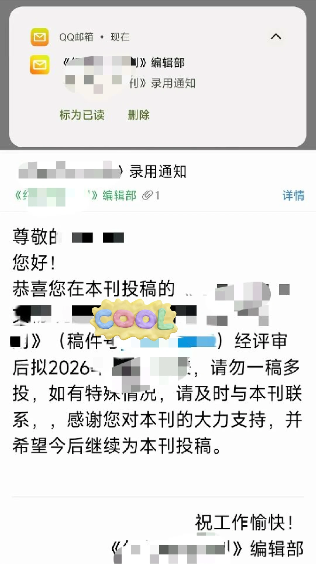 粉丝投稿之《体育与科技》有稿就收