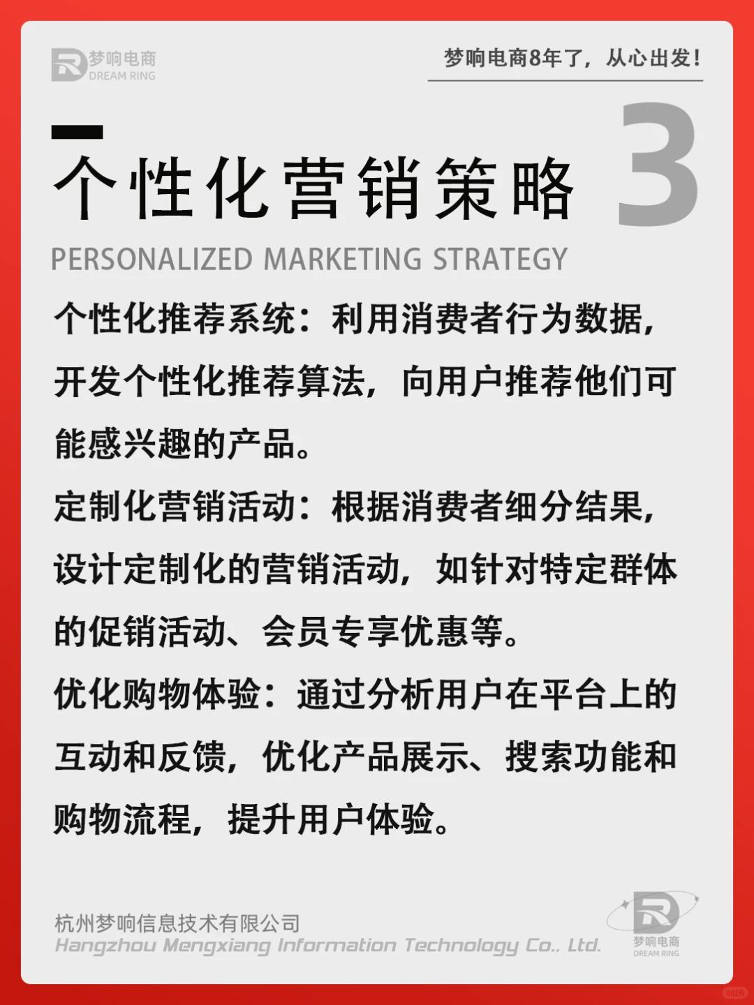 如何利用平台大数据洞察消费者行为？