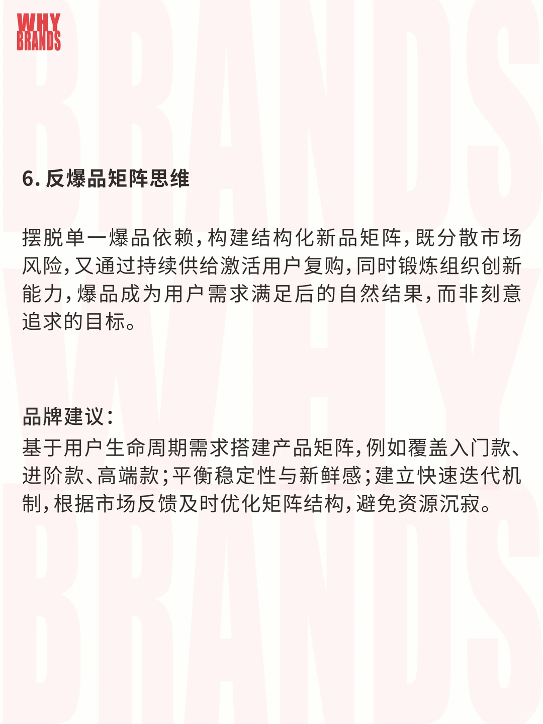 2025年品牌行业十个关键词