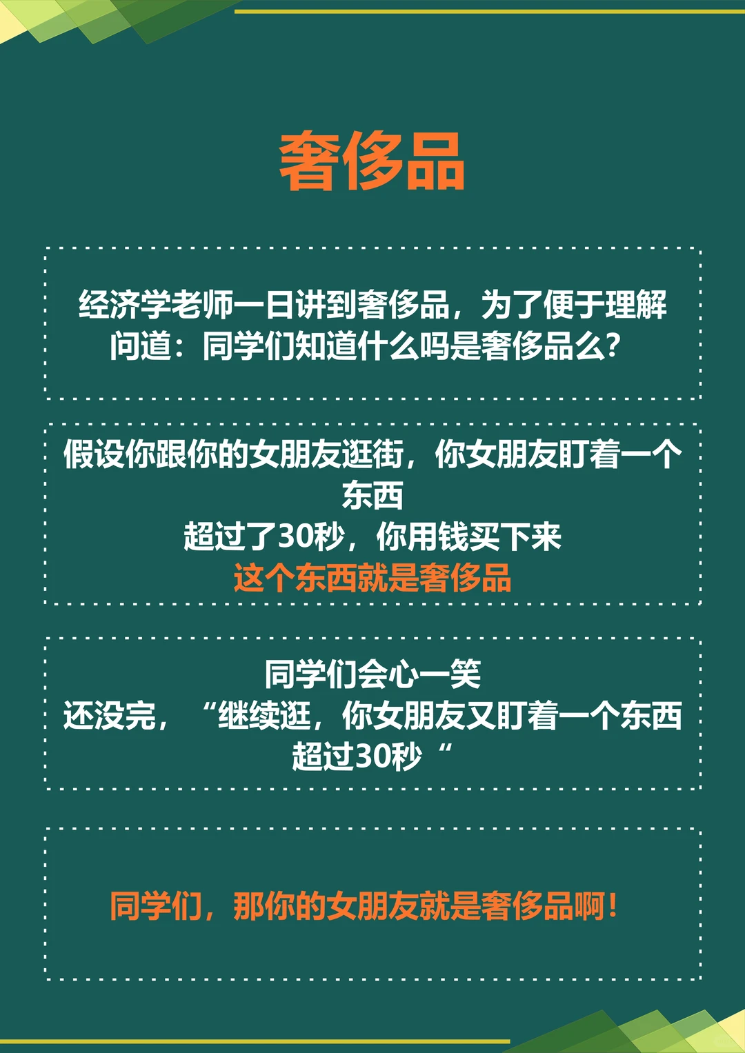 8个小故事，带给您不一样的思维。