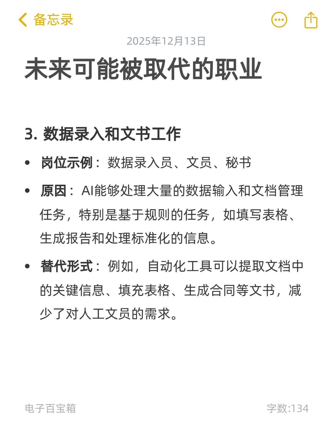 分享一些AI时代的个人思考