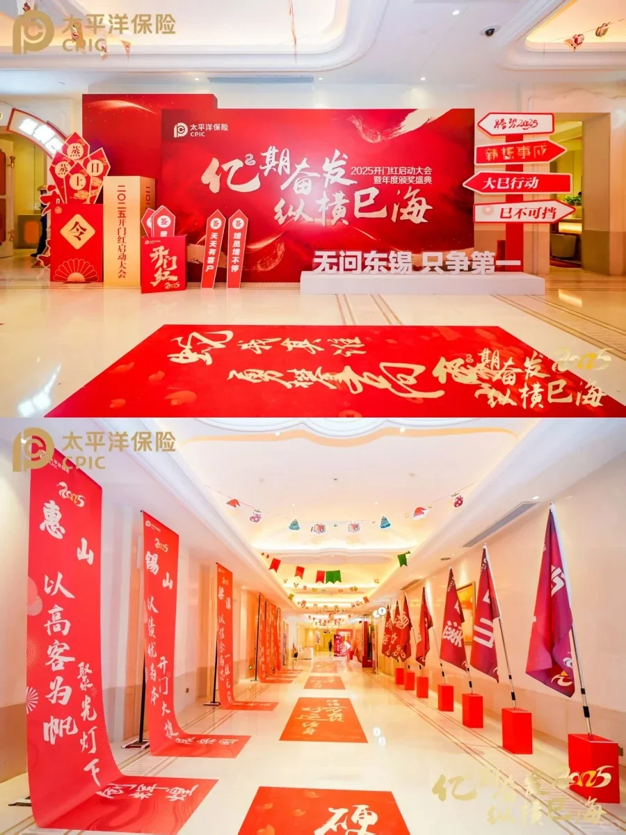 年味十足的红色系年会?合影打卡超出片