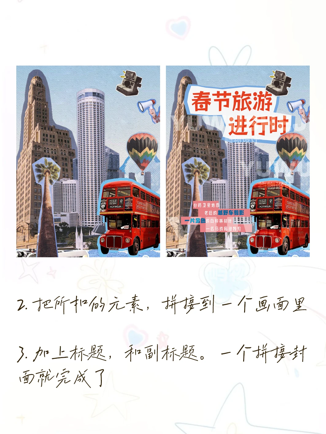 做旅行社的常见的封面，你一定要知道的风格