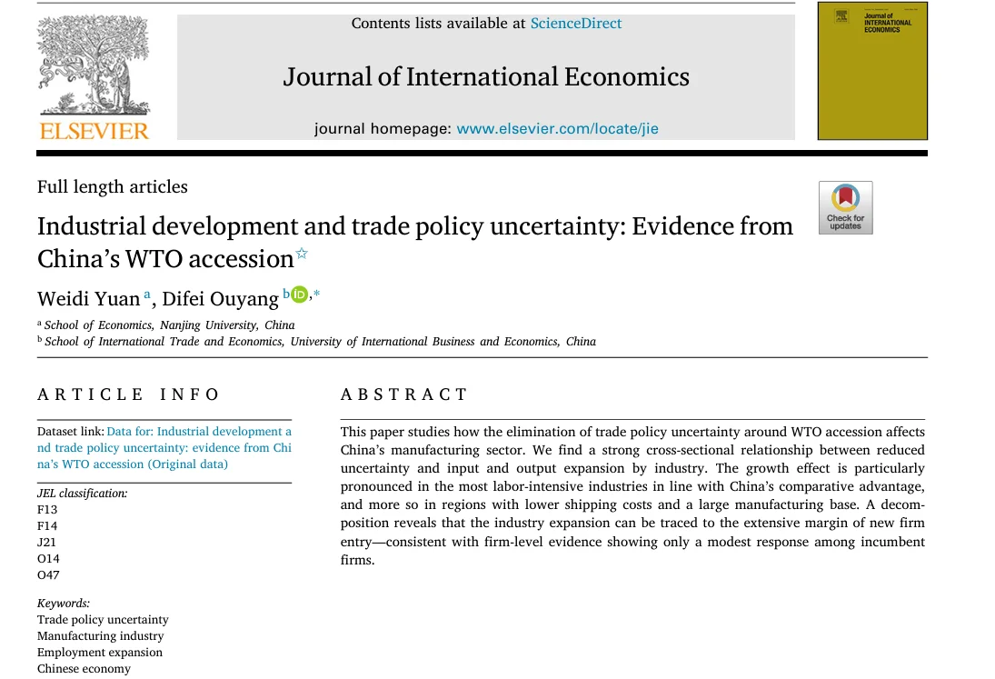 论文领读 | 中国贸易故事：WTO后制造业崛起