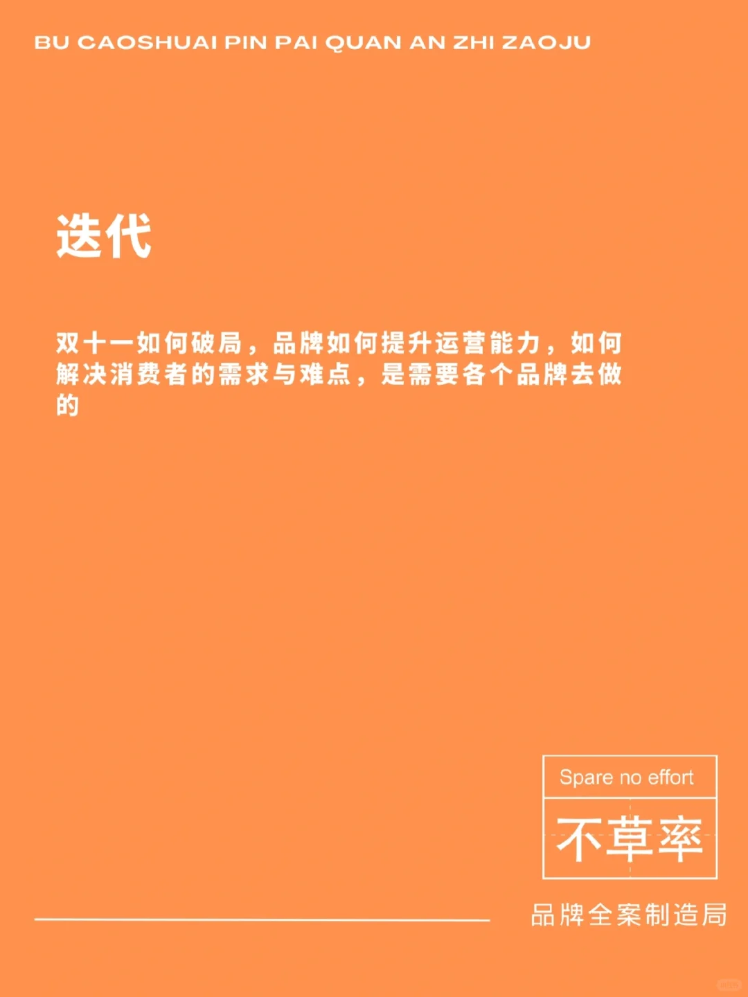 双十一消费者洞察
