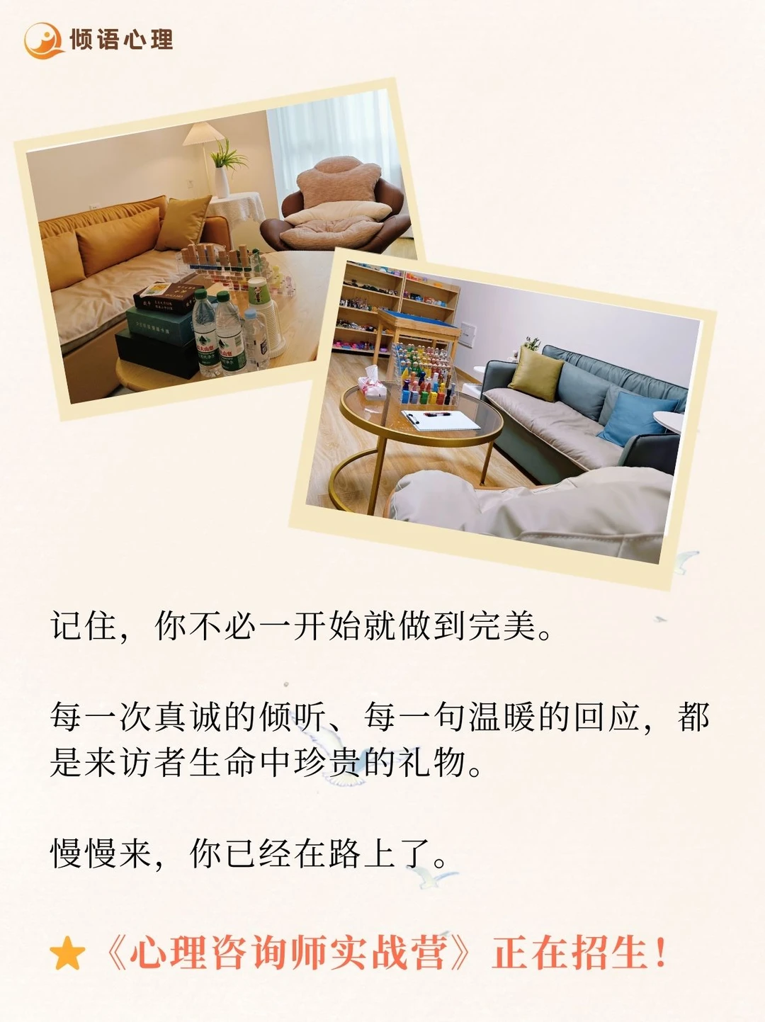 ✨潍坊新手咨询师必学的心理咨询流派～