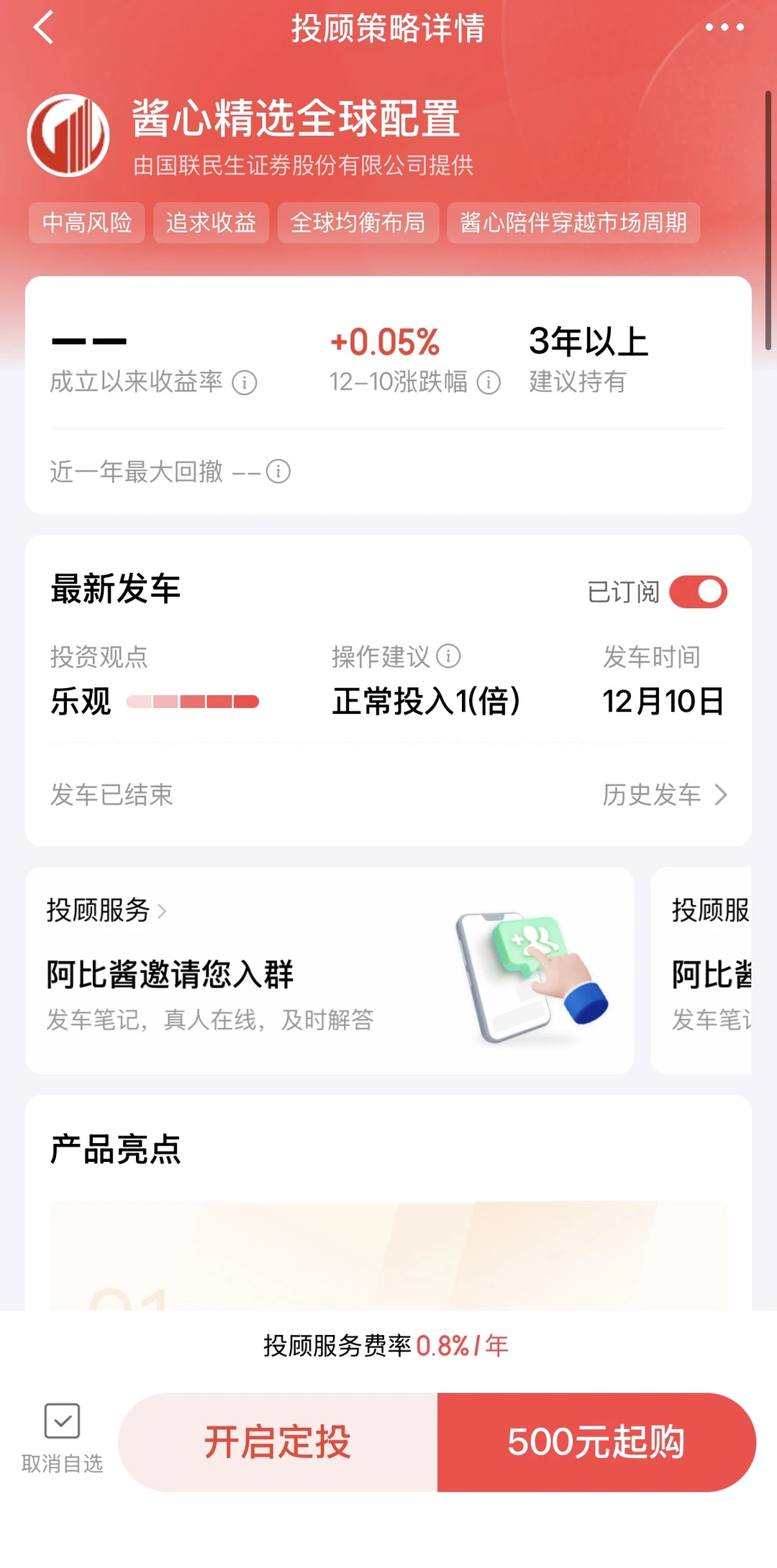 12.11 小小高开了下…新能源走强
