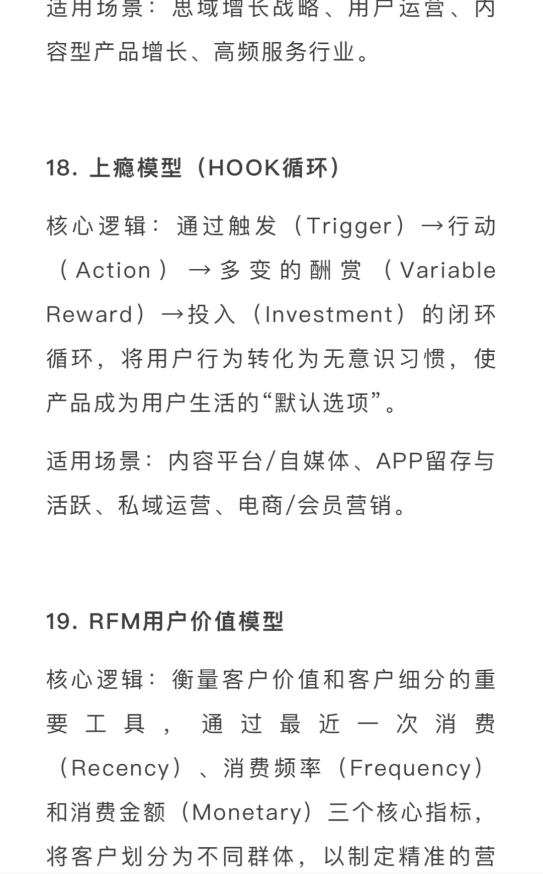 精选33个营销人必备的模型和方法论！