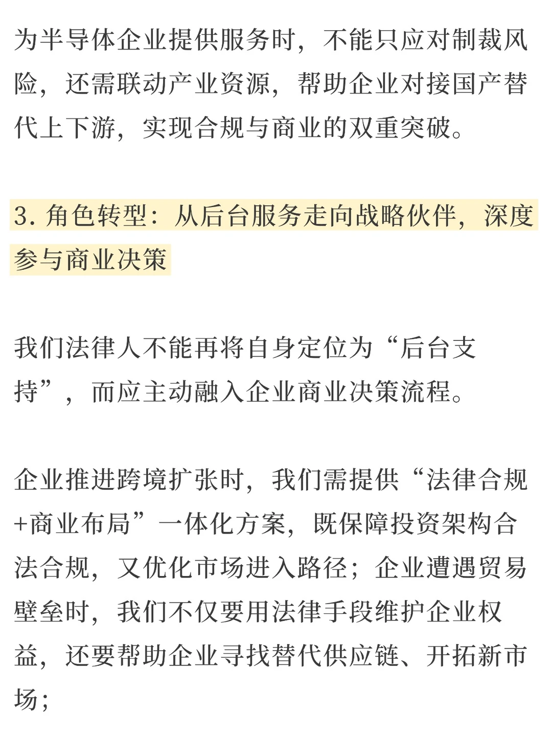 2026，律师行业，大变局之年