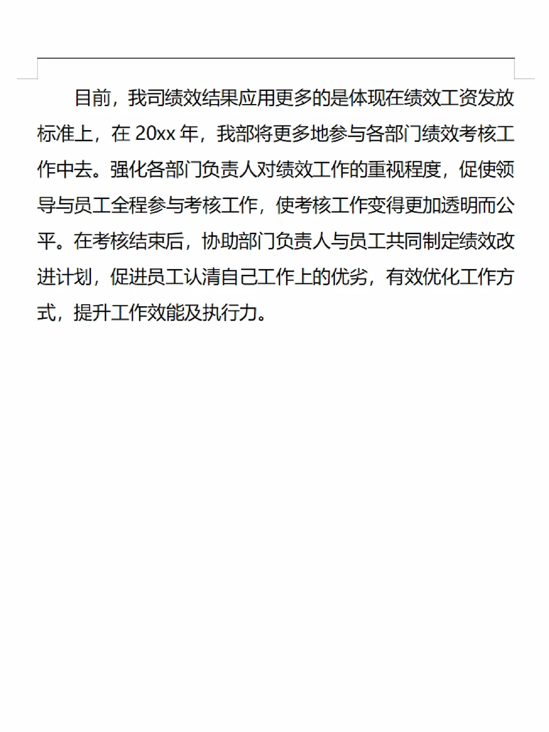 ✍️年度人力资源分析报告（含入离职分析）