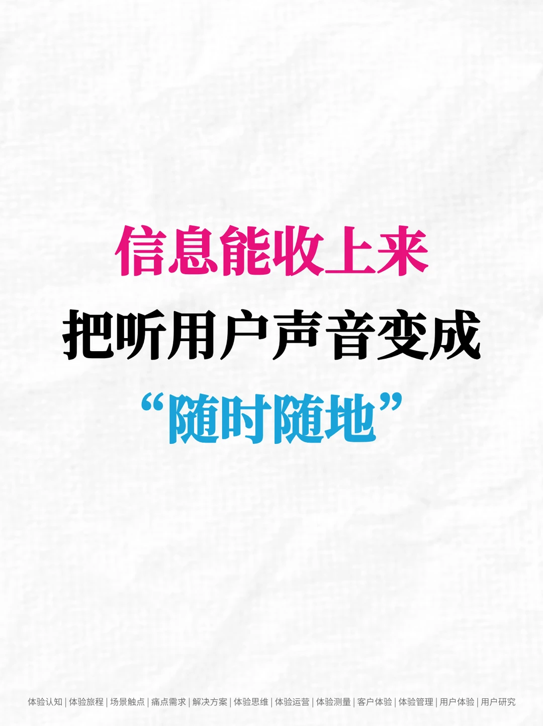 用户洞察：用户到底想什么？用这套方法找答案
