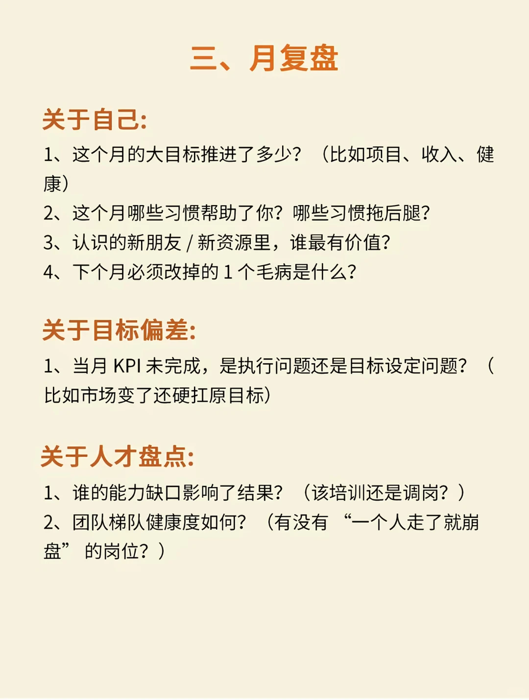 复盘能力决定进步速度?