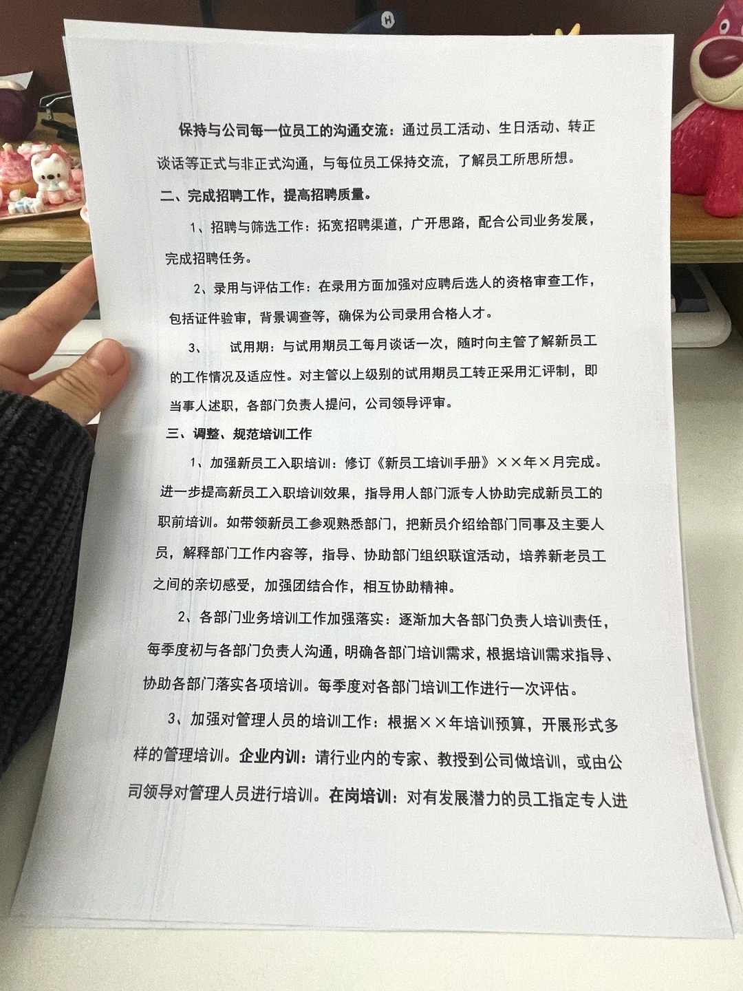 让你的年度工作总结和计划对得起你一年努力