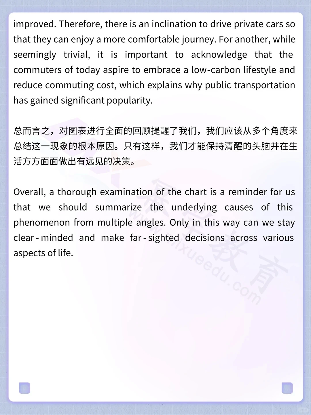 终于来了！孙笑飞英语二作文预测押题5篇！