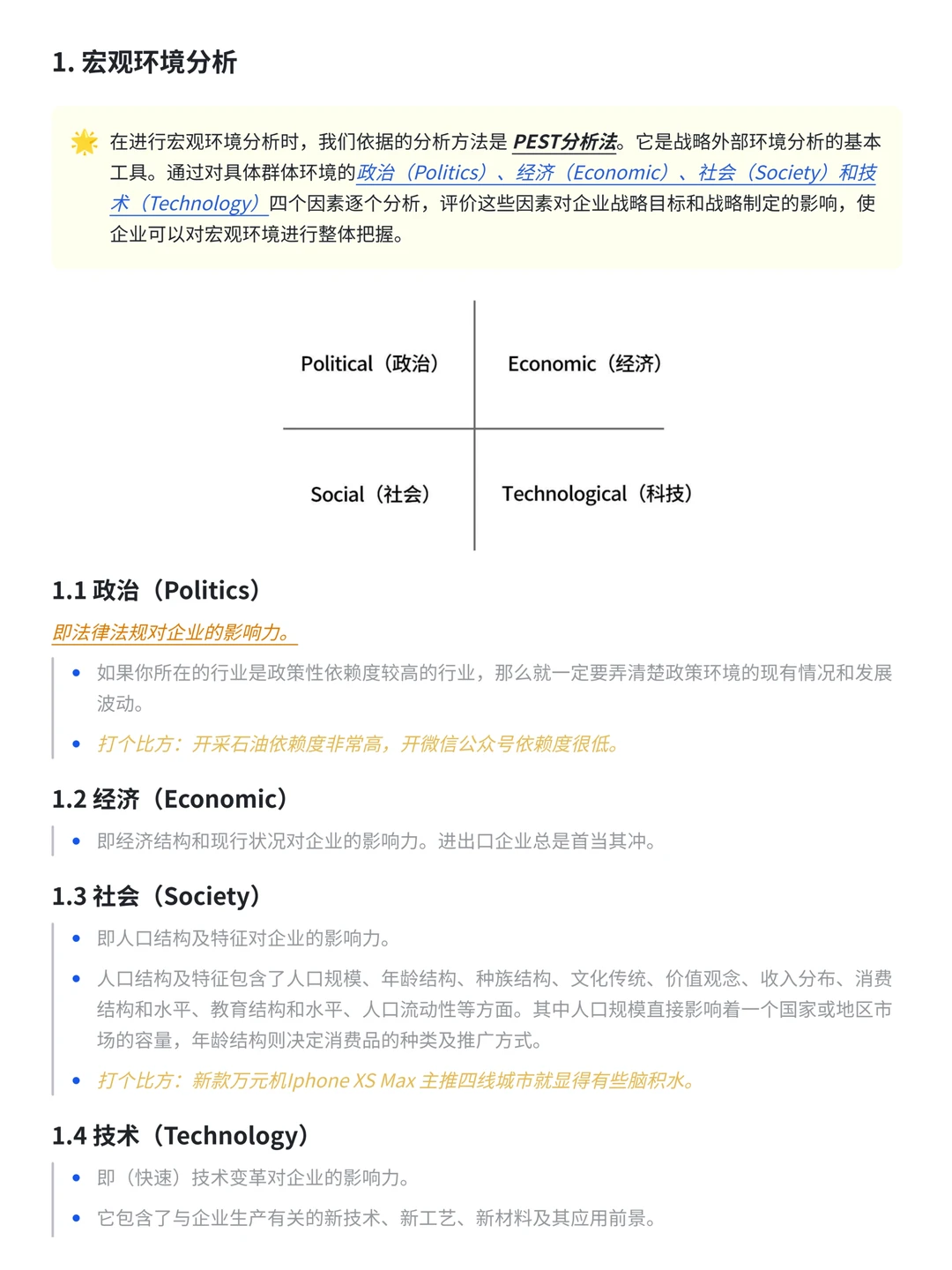 业务分析|市场分析到底怎么做？