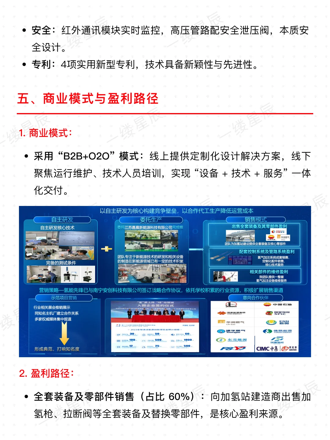 案例拆解?挑战杯“小挑”国奖项目分析‼️