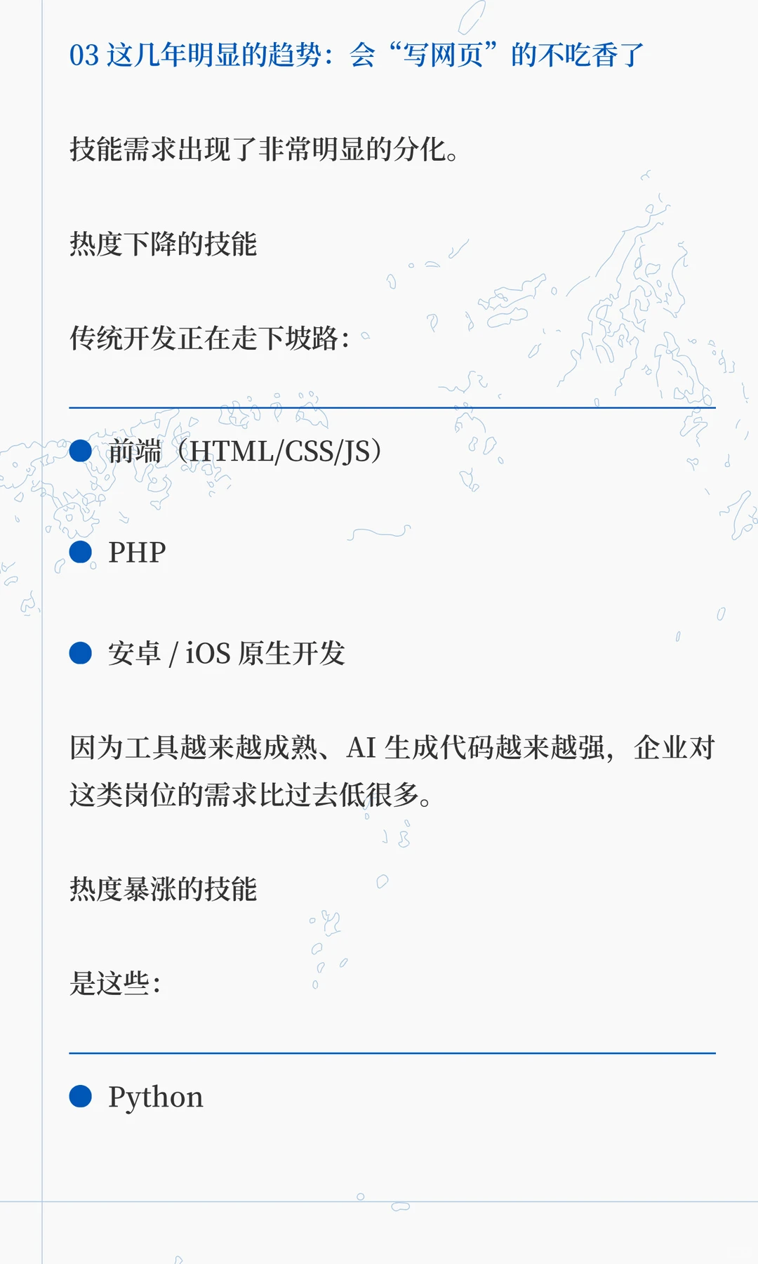 新加坡科技行业还吃香吗？