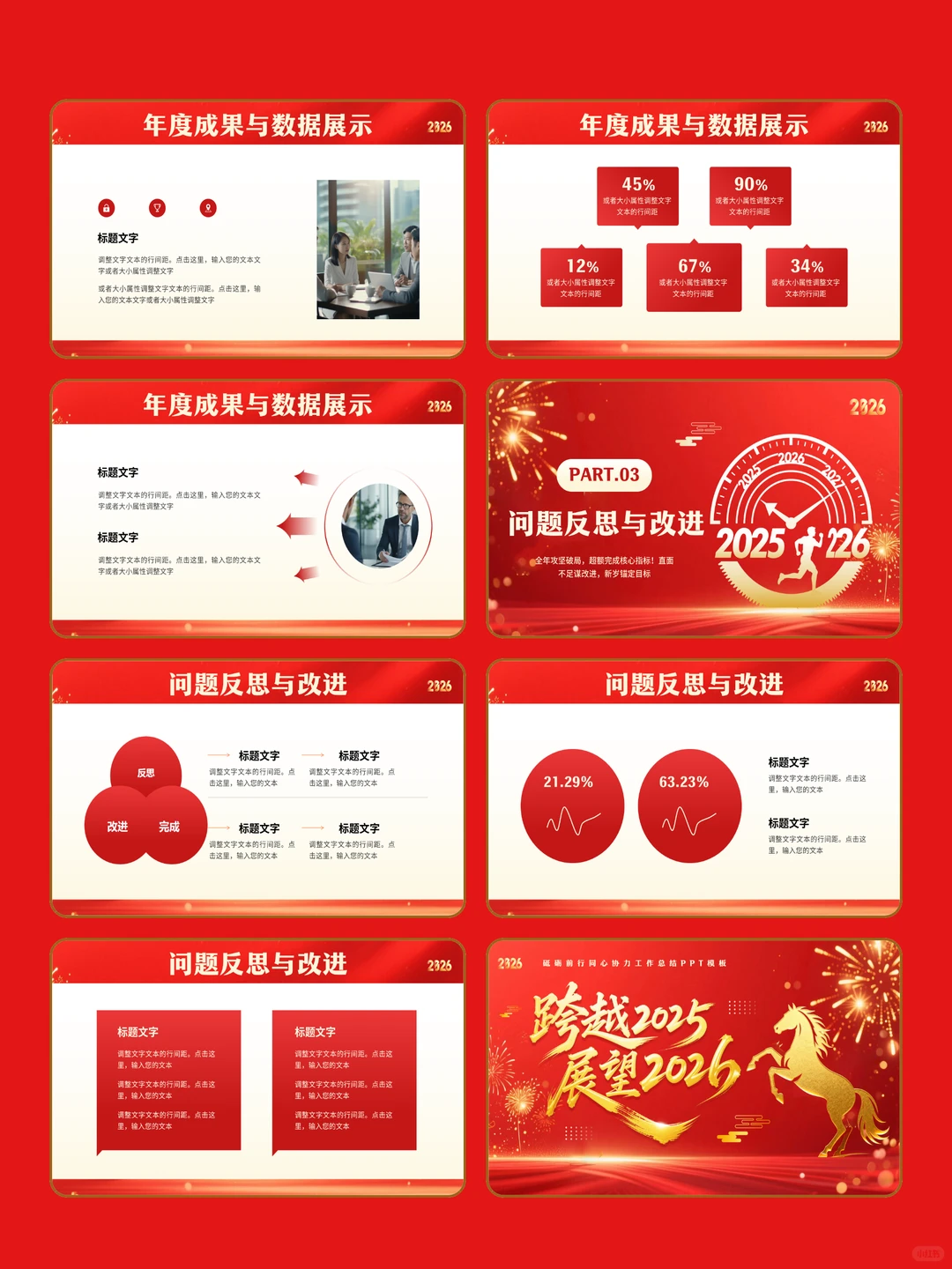 ?年终总结这样做,领导疯狂点赞?