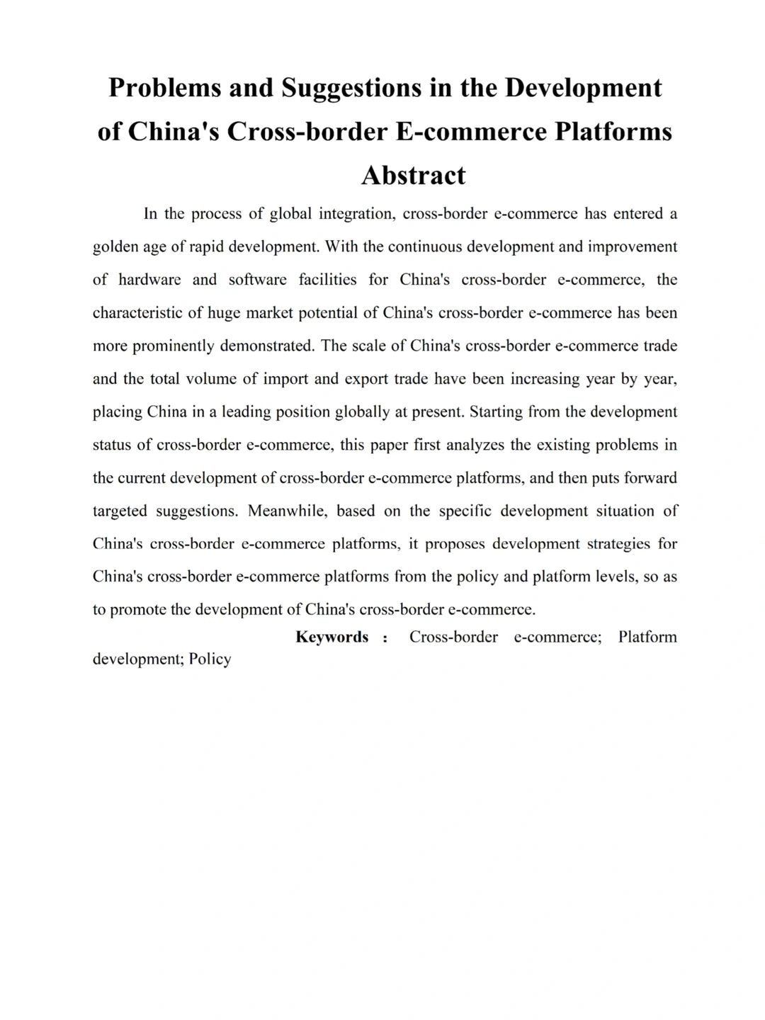 姐妹们，跨境电商论文写成这个程度竟然过啦