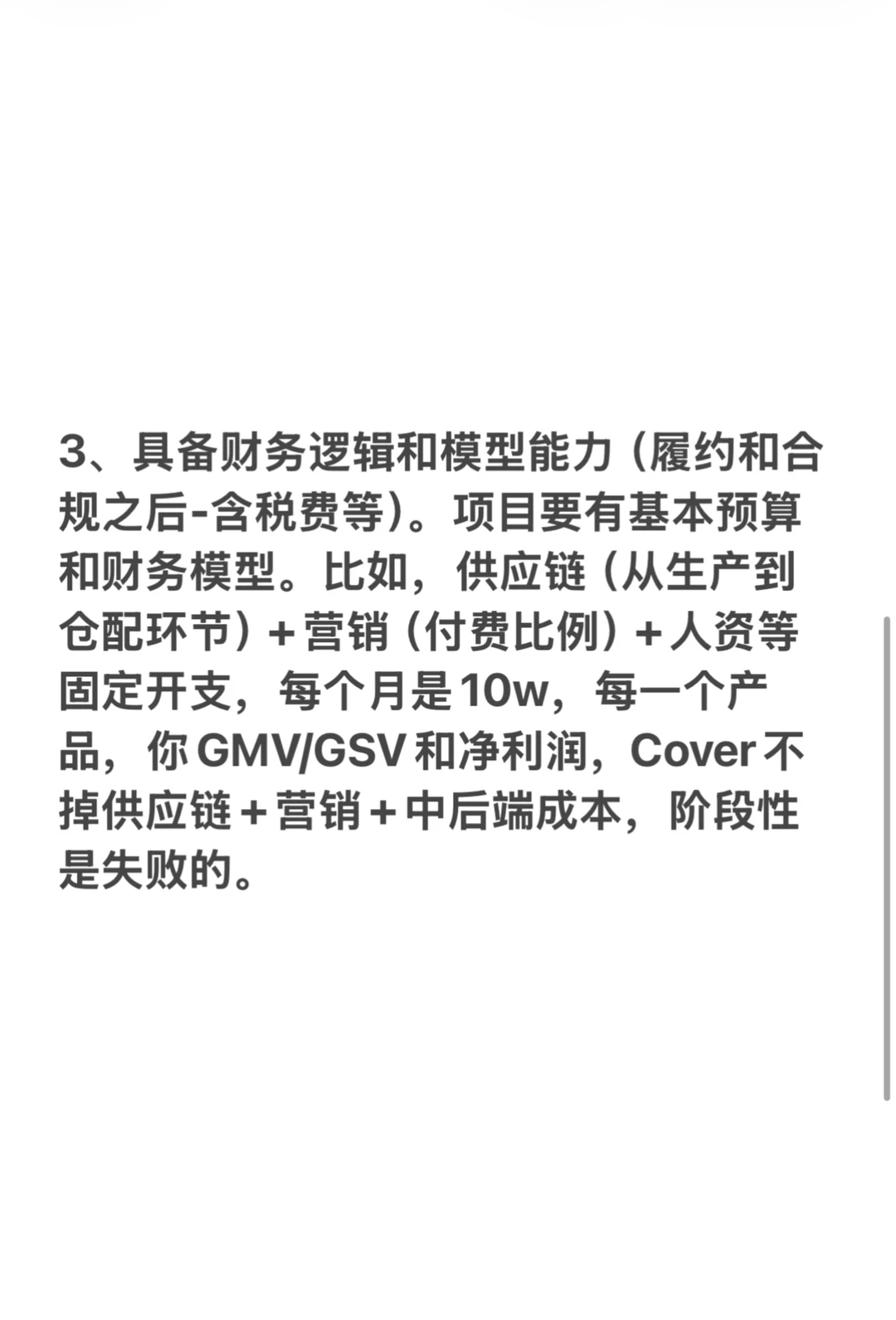 快销品电商： 从五个维度分析是否能起盘