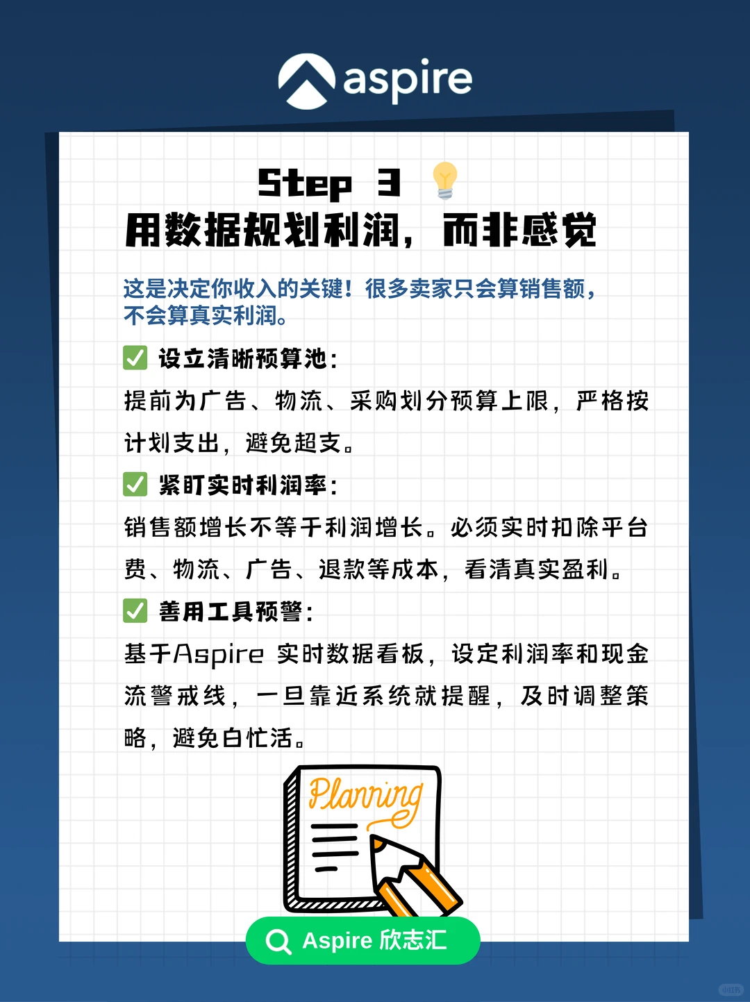 冲刺计划｜跨境电商12月增长清单?