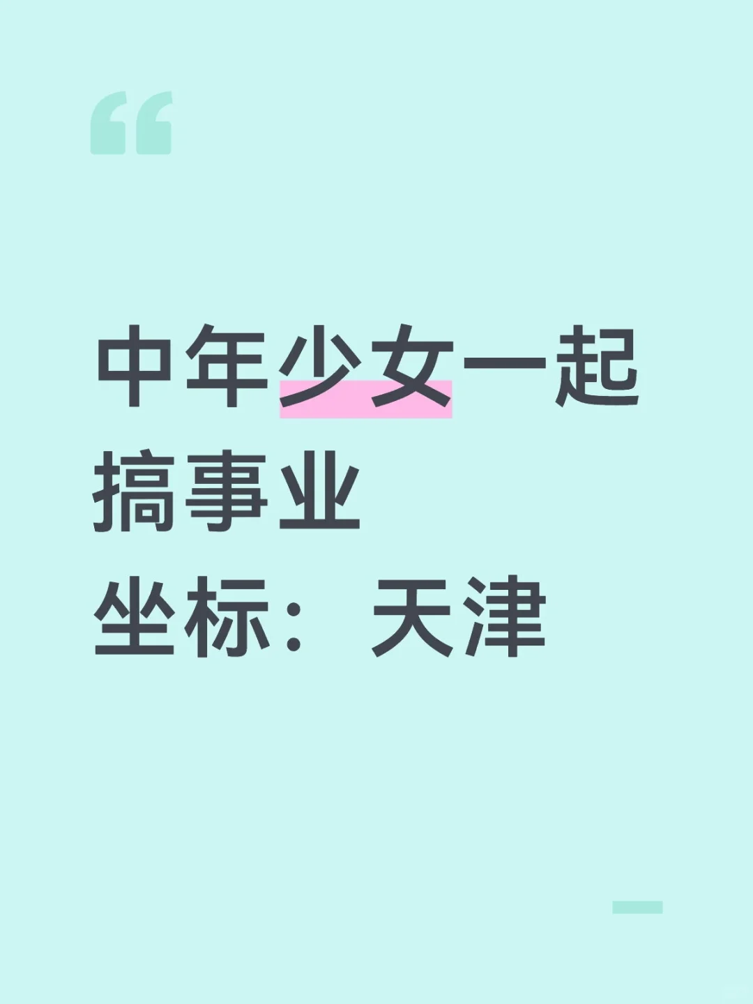 手机被DeepSeek刷屏了!国运级AI来袭~