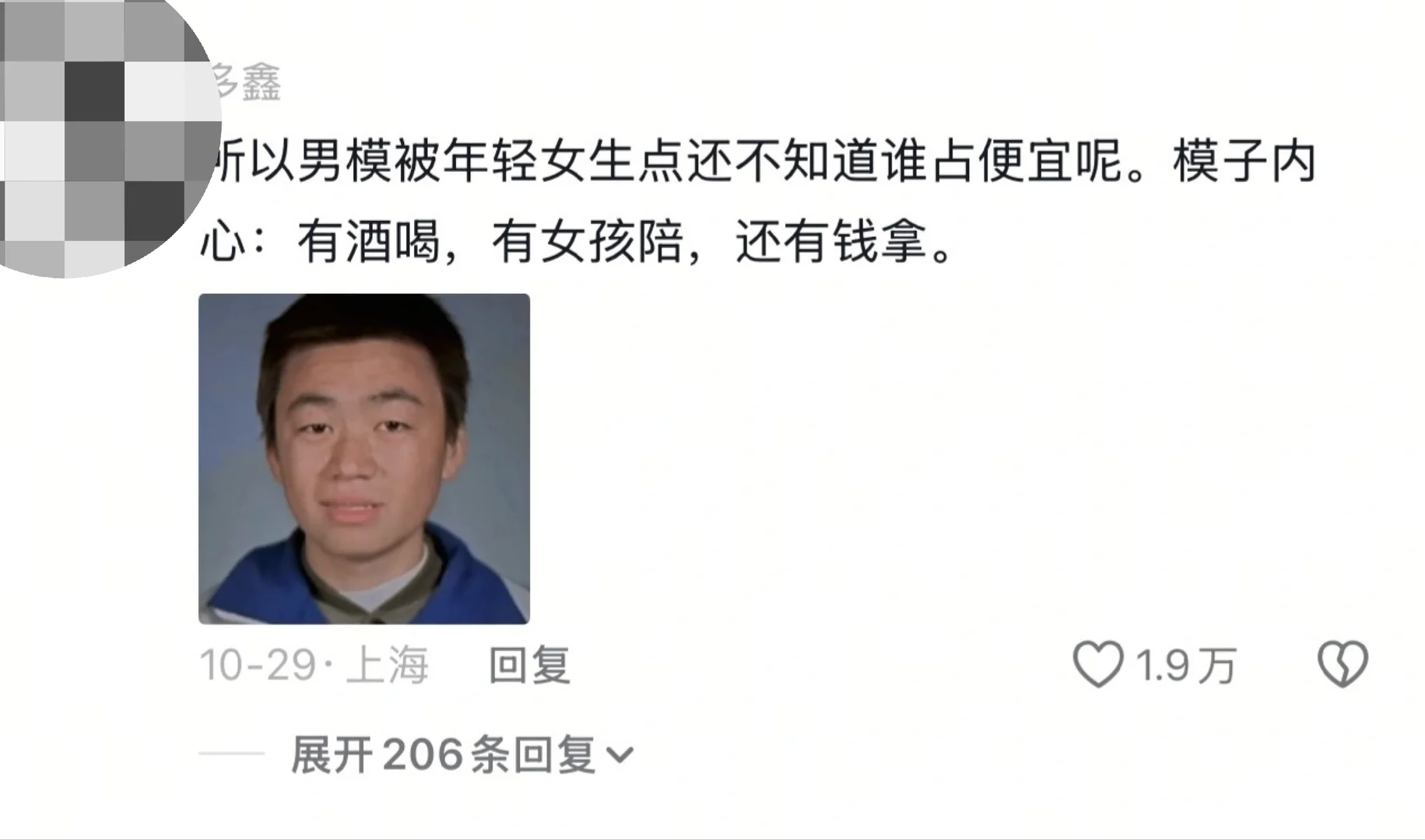 女性消费男色,其实一直是道伪命题