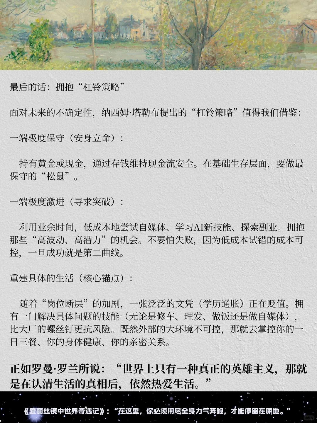 未来五到十年，苟住。