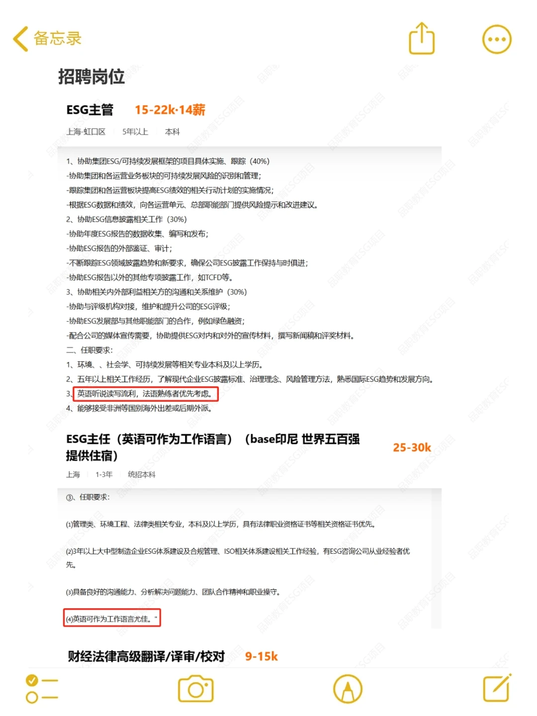 建议小语种 都去冲新赛道!