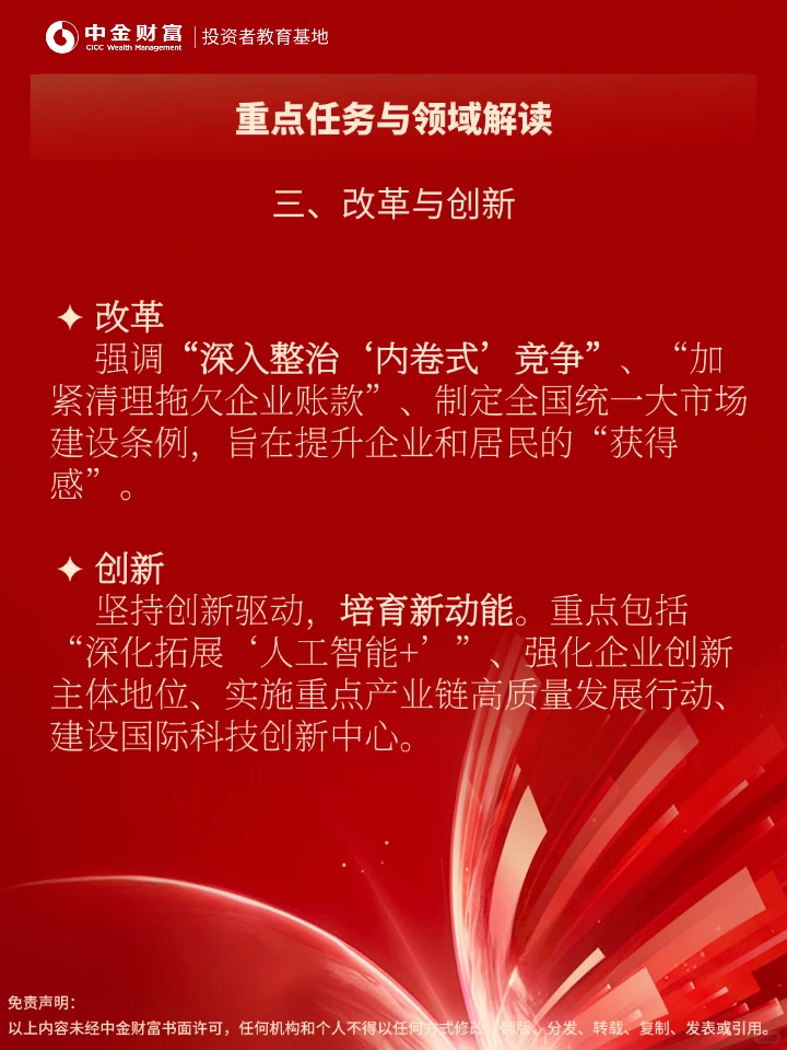 来拿!新鲜出炉会议详解✊