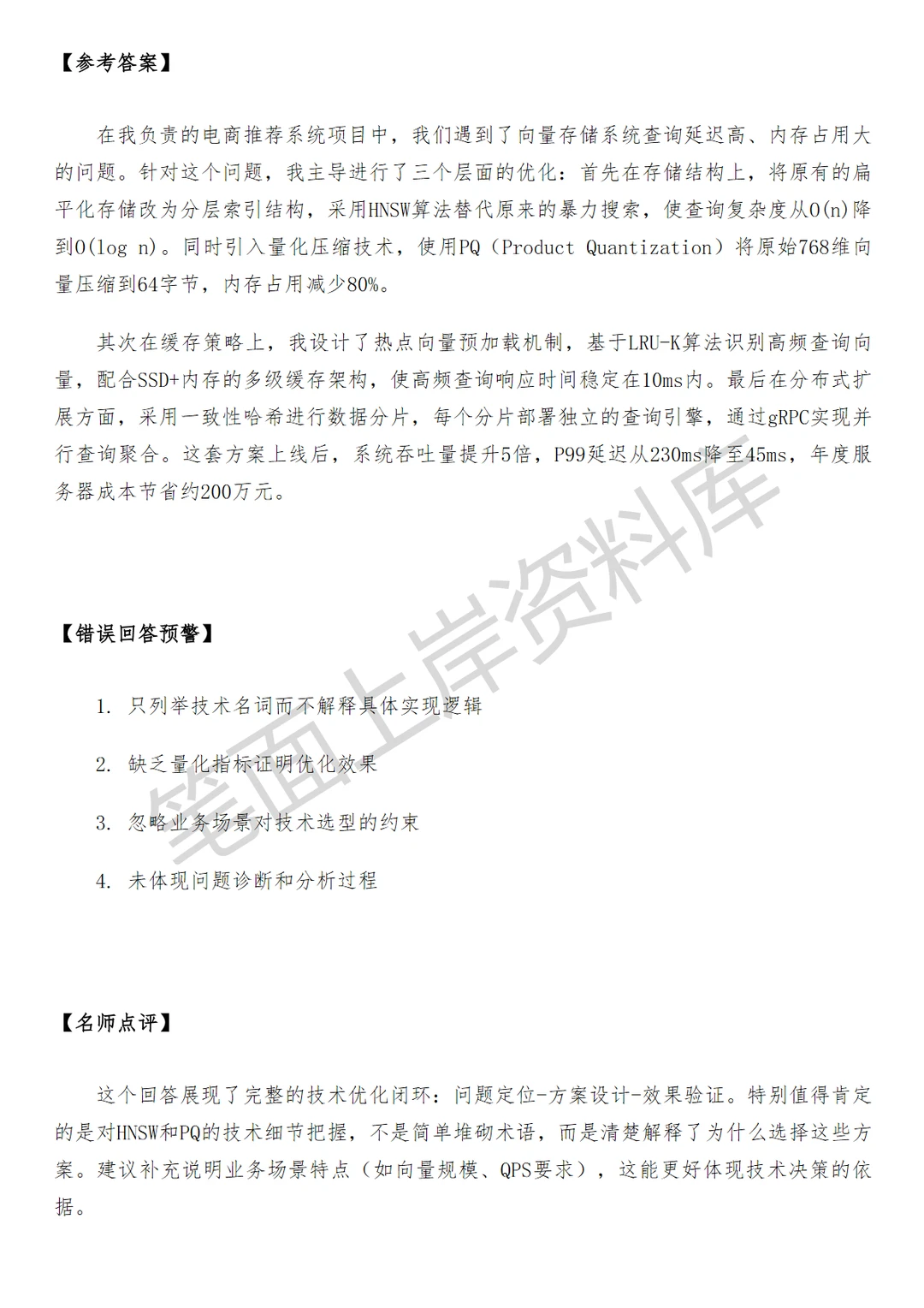 腾讯企业微信向量存储研发工程师