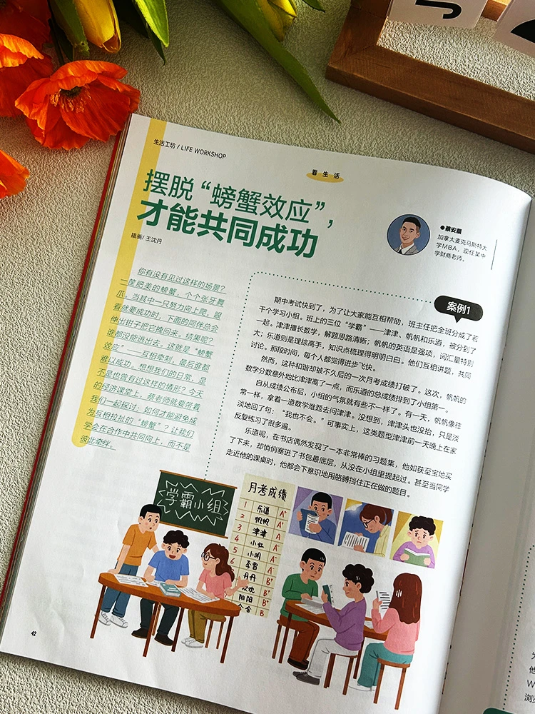 总有些东西,学校不教,家长不会!8-18必读