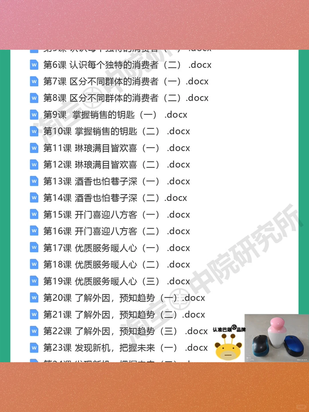 消费者心理学教学PPT课件教案认知购买过