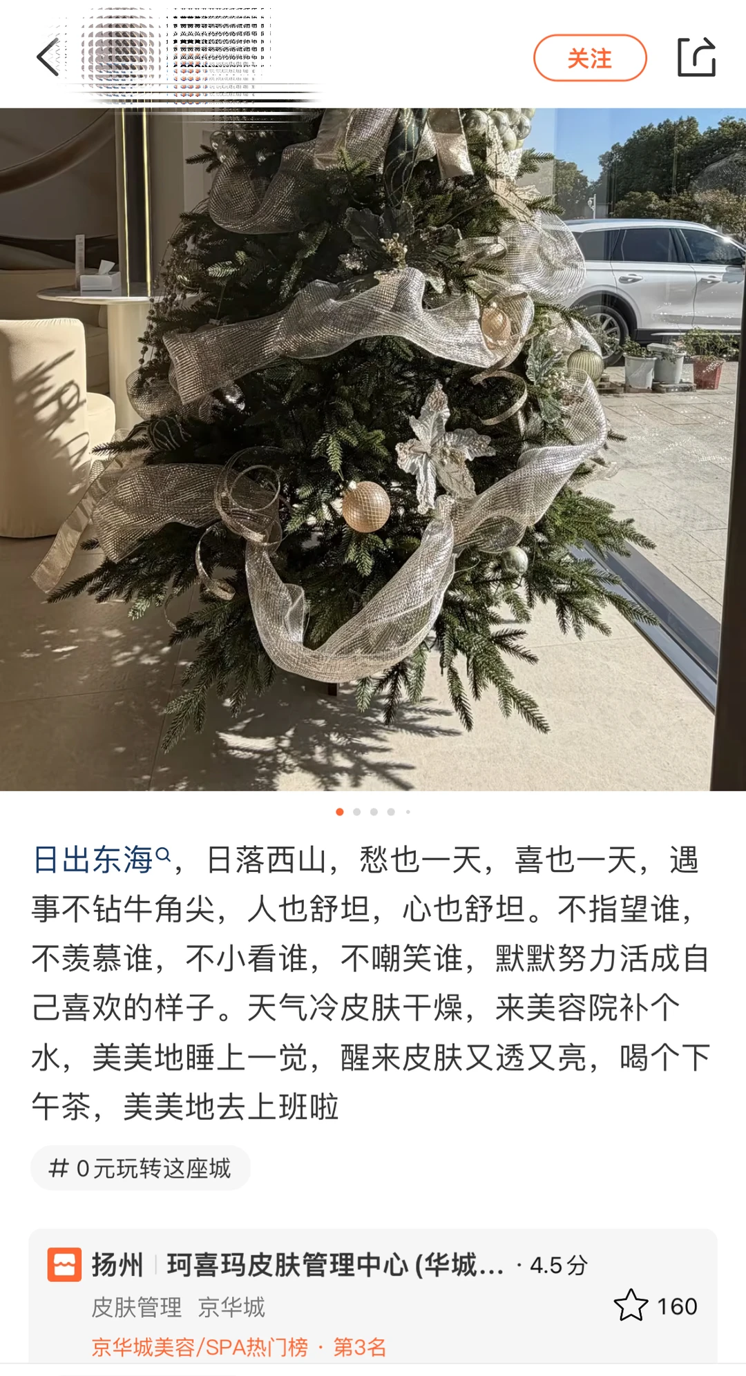 •广陵风起，美耀扬州•