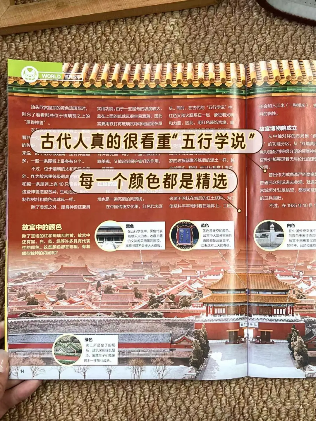 ?《好奇号》| 让孩子重新认识百年故宫