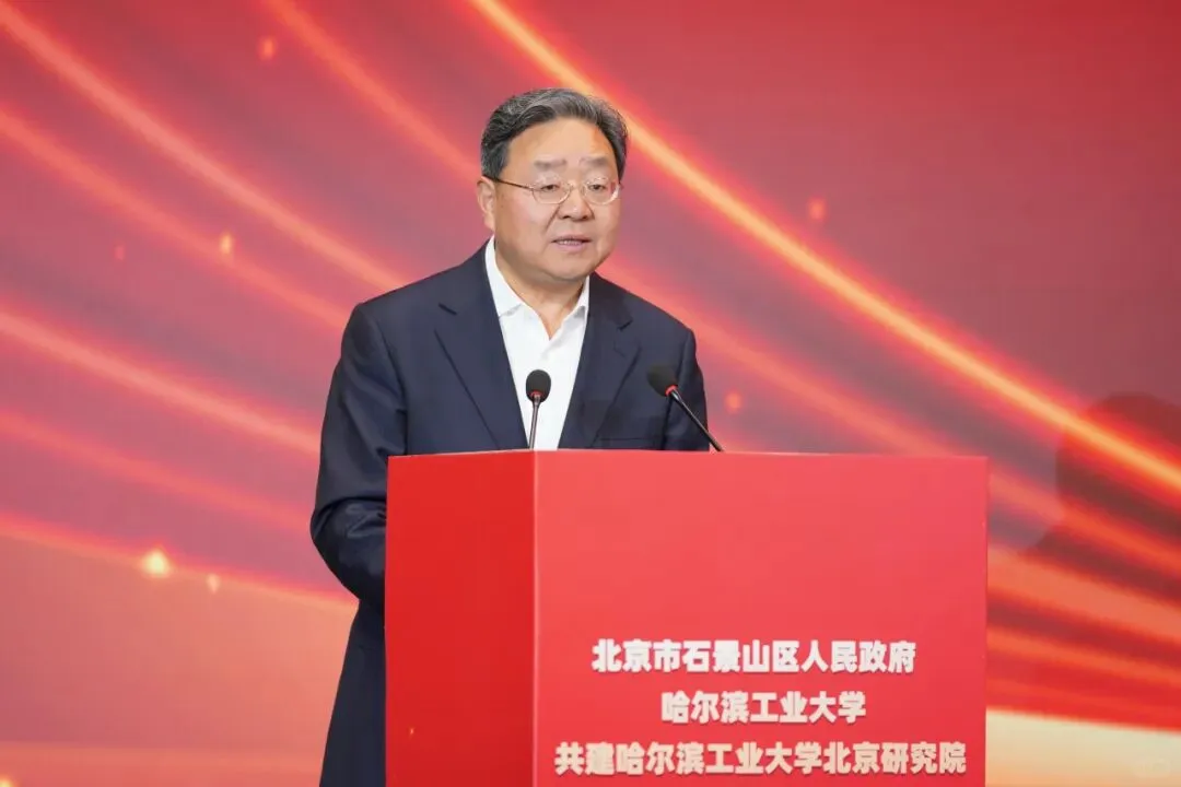 哈工大进京,瞄准AI与航天