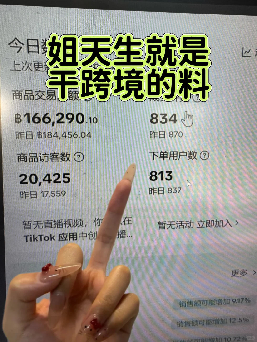 姐天生就是干跨境的料啊！