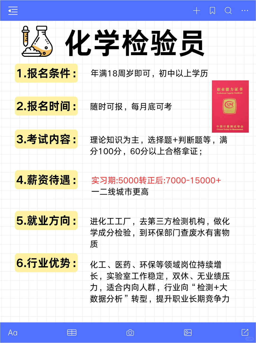 男生越混越有钱，可以冲的6个职业！