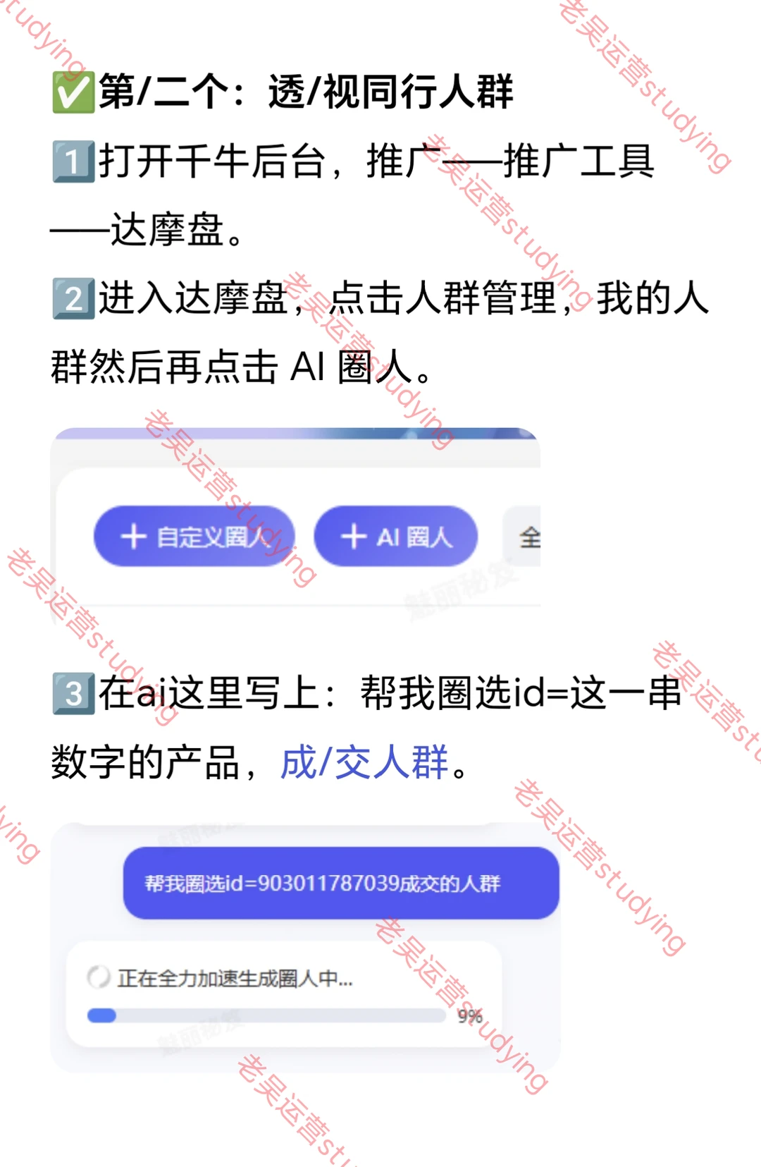 淘宝三个功能查看同行竞品数据